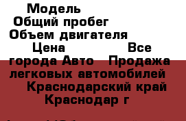  › Модель ­ GMC Savana › Общий пробег ­ 200 000 › Объем двигателя ­ 5 700 › Цена ­ 485 999 - Все города Авто » Продажа легковых автомобилей   . Краснодарский край,Краснодар г.